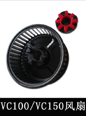 厂家直销VC100/160真空泵配件真空泵散热风扇风叶电机配件