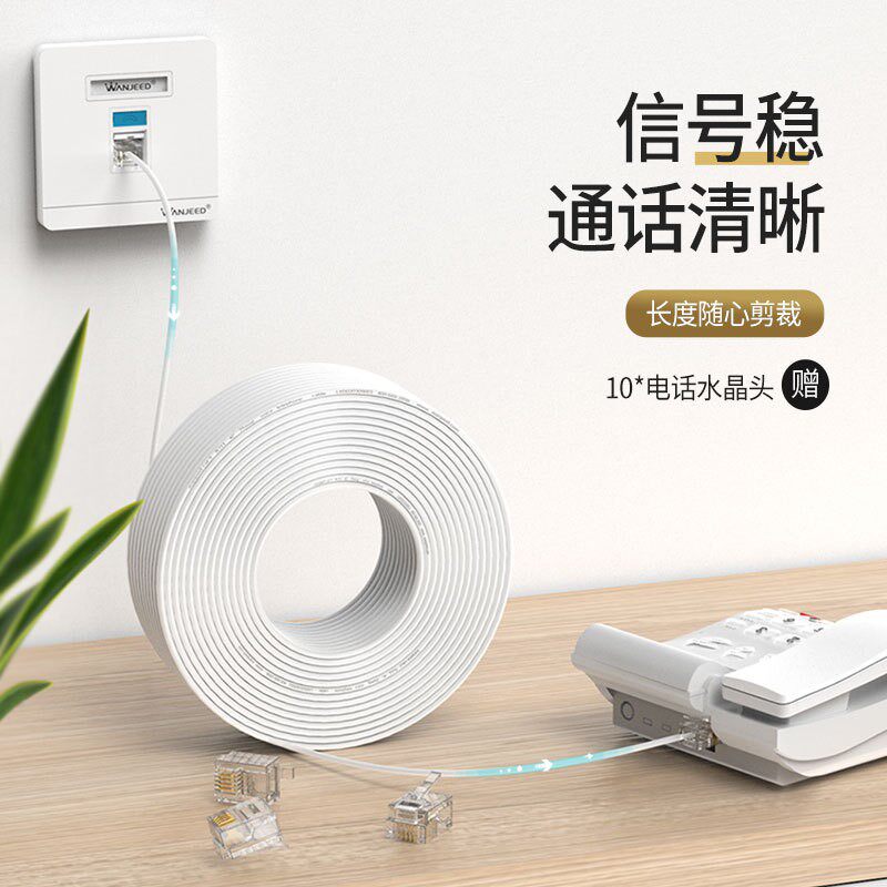 万级2芯4芯电话线 RJ11语音延长线无氧铜座机连接线100米赠水晶头