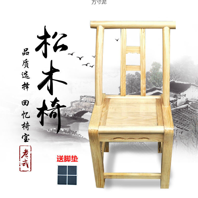 松木椅实木农村老式吃饭餐椅儿童农家乐饭店椅换鞋凳家用靠背椅子