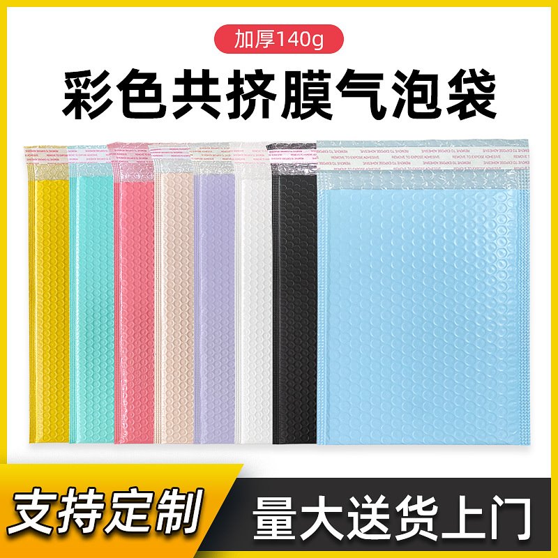 共挤膜气泡袋整箱批发紫色汽泡袋泡沫快递服装打包材料袋小气泡