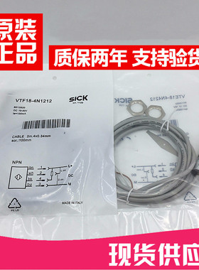 热销接近开关VTE18-4N2212供应全新