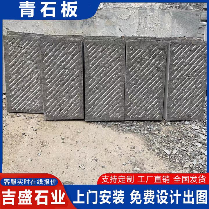 仿古地砖天然青石板花园汀步青石板广场庭院地砖防滑铺路石文化石