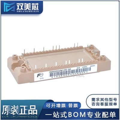 7MBR50VM120-50 FP35R12KT4 GD50PIY120C5SN FP50R12KT4 GD35PIT1