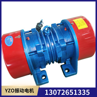 振动筛振动电机 卧式 立式 ZJO YZO YZD YZS YZU TZD三相电动机