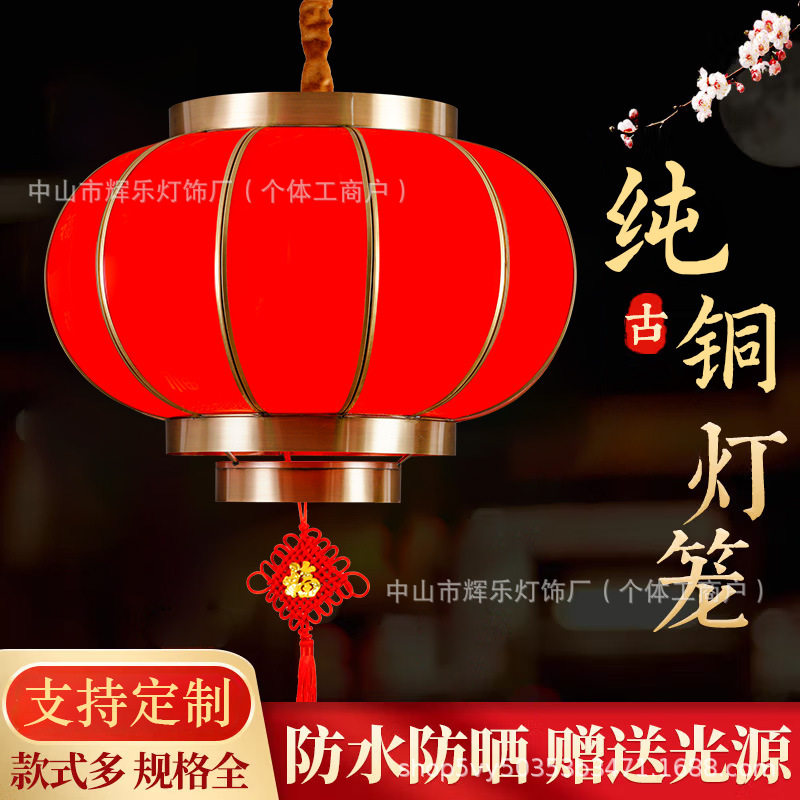 2024新款太阳能全铜结婚大红吊灯中国风阳台大门口防水古风小灯笼