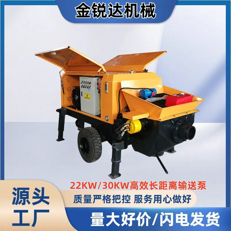 电力基础浇筑建筑施工混凝土输送泵大颗粒细石砂浆浇筑泵22KW地泵