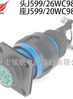J599/20WC60SL1N-14 J599/20FC60PL1N-14圆形连接器航空插头