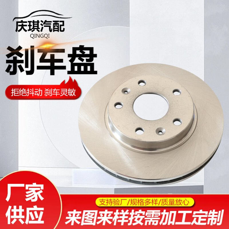 小瑞虎前盘刹车盘后盖汽车刹车盘制动系统刹车碟刹车盘小瑞虎前盘
