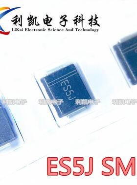 直销ES5JSMBDO-214AA5A600V贴片超快恢复二极管