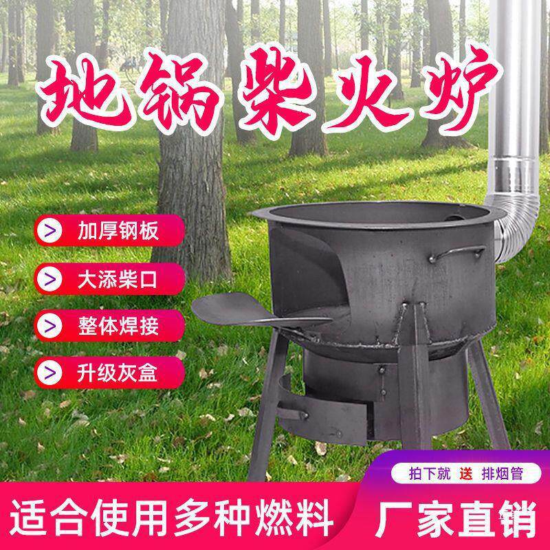 柴火灶农村柴火炉家用烧木柴炉子节能大锅台户外柴火炉灶新款移动