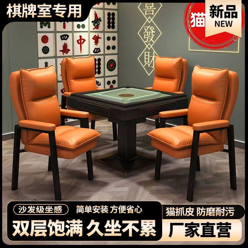 棋牌室专用麻将椅简约现代家用靠背电脑椅久坐舒服麻将机椅子组合