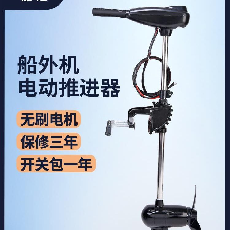 直销电动船用推进器12v无刷电机船挂浆机船外机橡皮艇螺旋桨马达