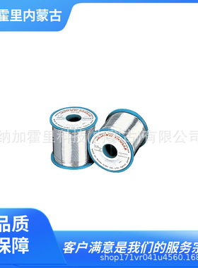 ALMIT 阿米特 焊锡丝 KR19RMA-SN60-P-2-0.5MM/0.65MM/0.8MM