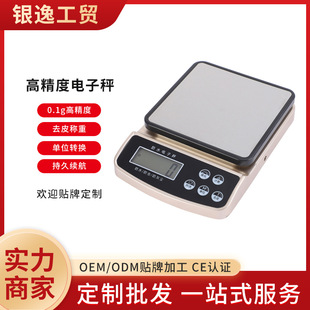 厨房秤防水电子秤小型家用食品烘焙克重称重秤电子称高精准咖啡秤