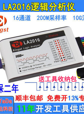 Kingst LA2016 usb 逻辑分析仪 200M采样率 分析仪16路全通道