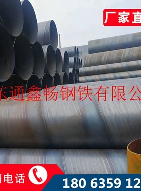 现货供应1420*16螺旋焊接钢管 q345b保温防腐螺旋钢管