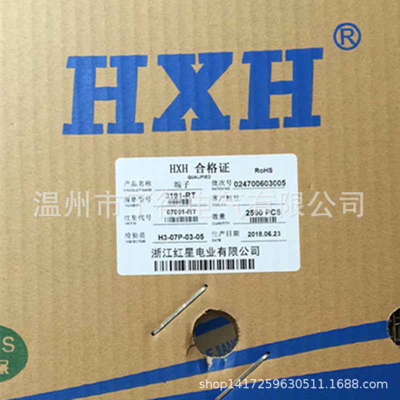 红星接插件 HX67000-RT 3191-RT连带端子 磷青铜 2500只/盘