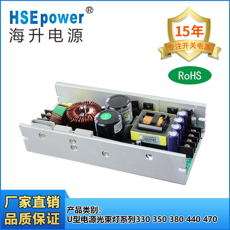 350 380 440 470 光束灯电源