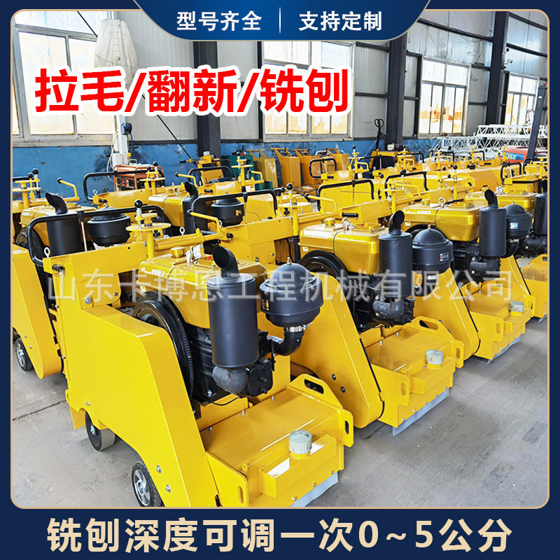 水泥沥青路面铣刨机 ?手推路面铣刨机 小型混凝土电动铣刨机