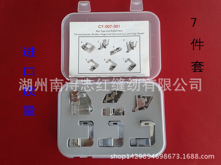 CY-007-001多功能家用机卷边压脚速换式支架套装7件套