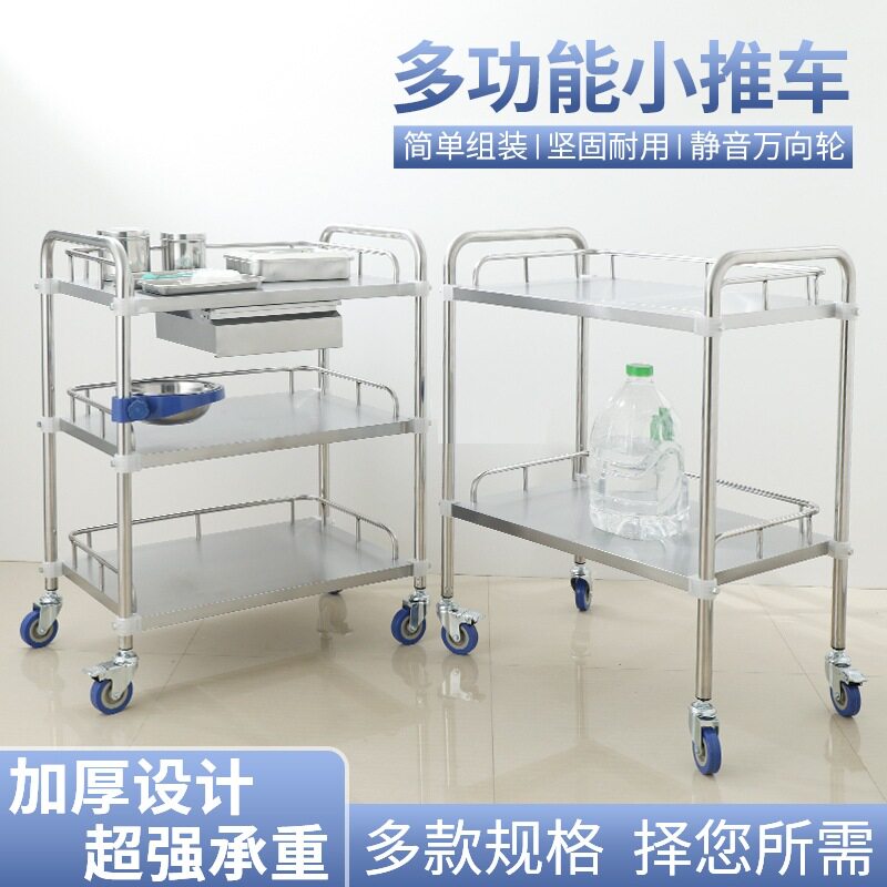 推车不锈钢车医院置物架小推车美容院移动手推车收纳