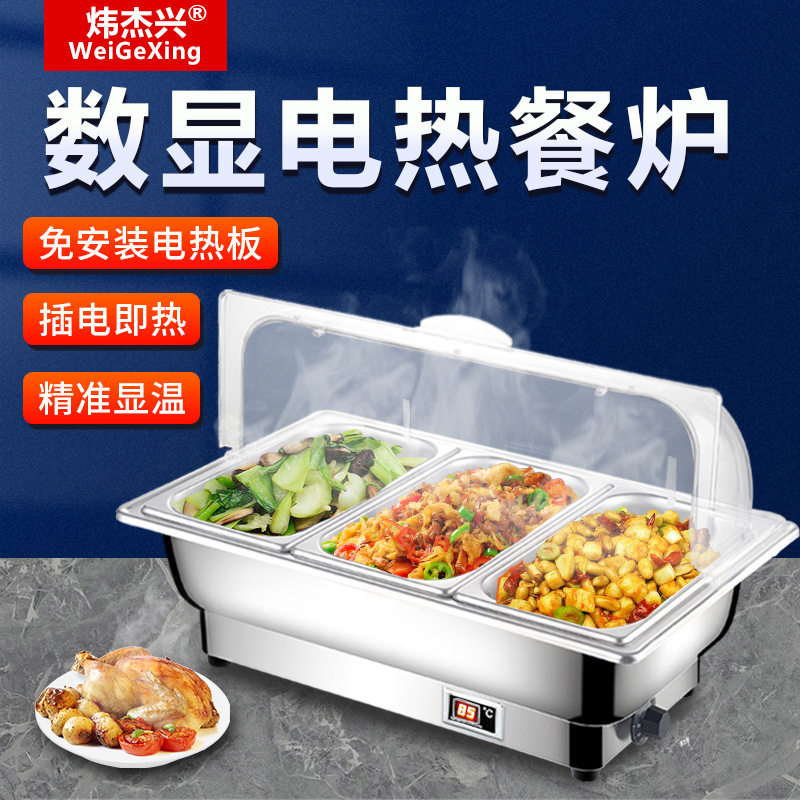 商用不锈钢自助餐炉电加热保温锅暖菜炉酒店早餐布菲炉热菜展示盆