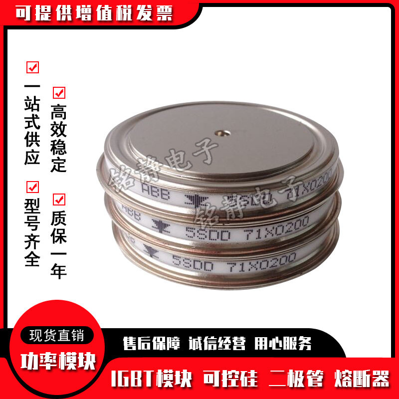 平板晶闸管ST333C04LFM1 ST333C08CFL0 ST333C08CFL1,电子元器件市场,电线扎带/束线带,淘宝优惠券,粉丝福利购,淘宝优惠卷