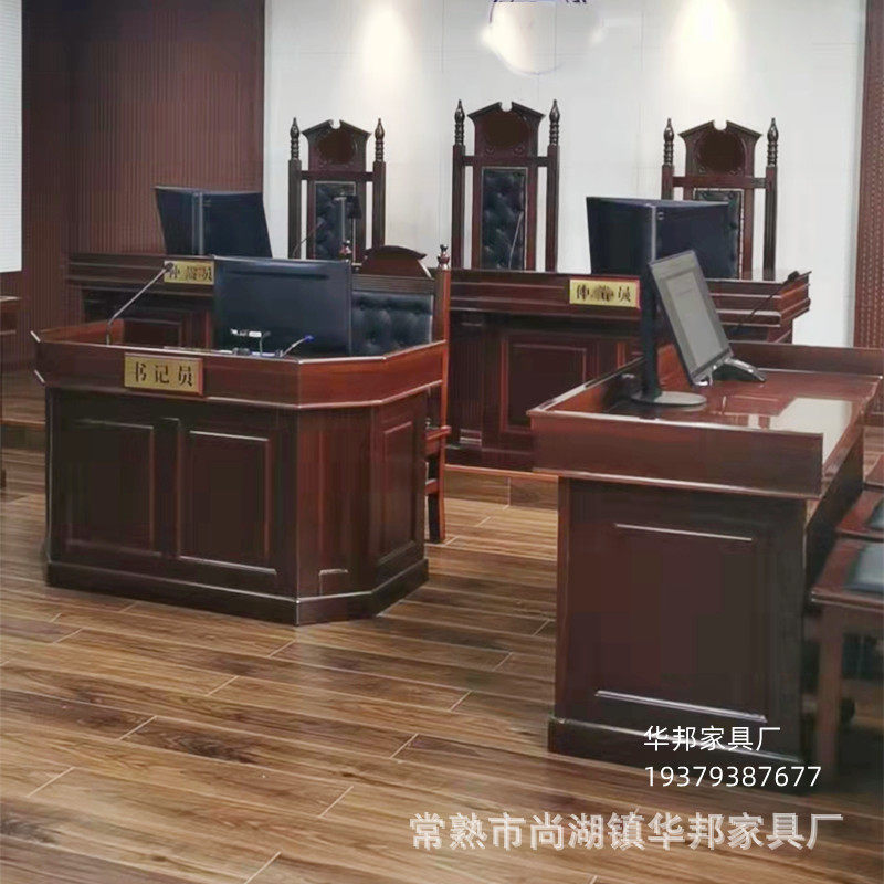 现货劳动仲裁庭家具仲裁桌椅书记桌当事人桌椅法官桌椅审判桌椅