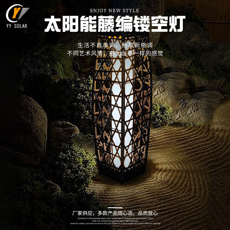 太阳能藤编镂空落地氛围灯 户外镂空唯美创意暖光LED草坪庭院灯
