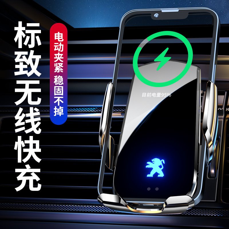 标致308 408X 4008 3008专用汽车载手机支架508L导航架改装饰5008
