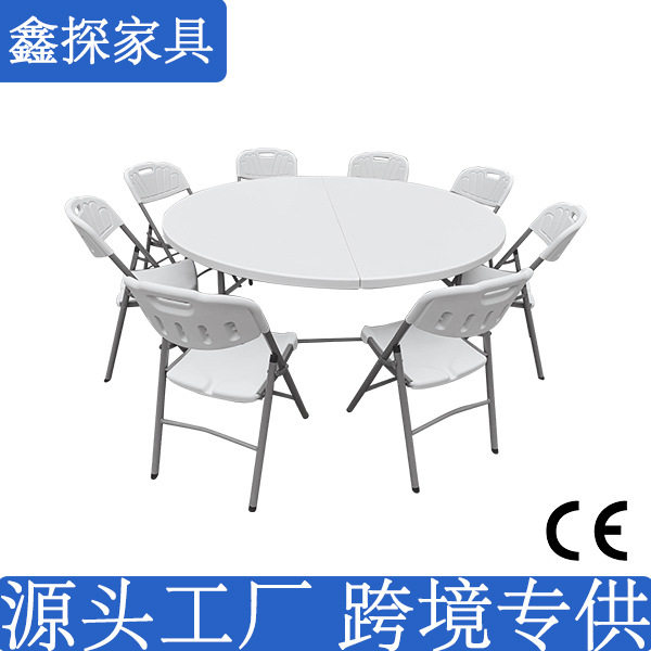 便携家庭聚餐10人位可折叠收纳大圆桌白色HDPE塑料折叠圆酒席宴会