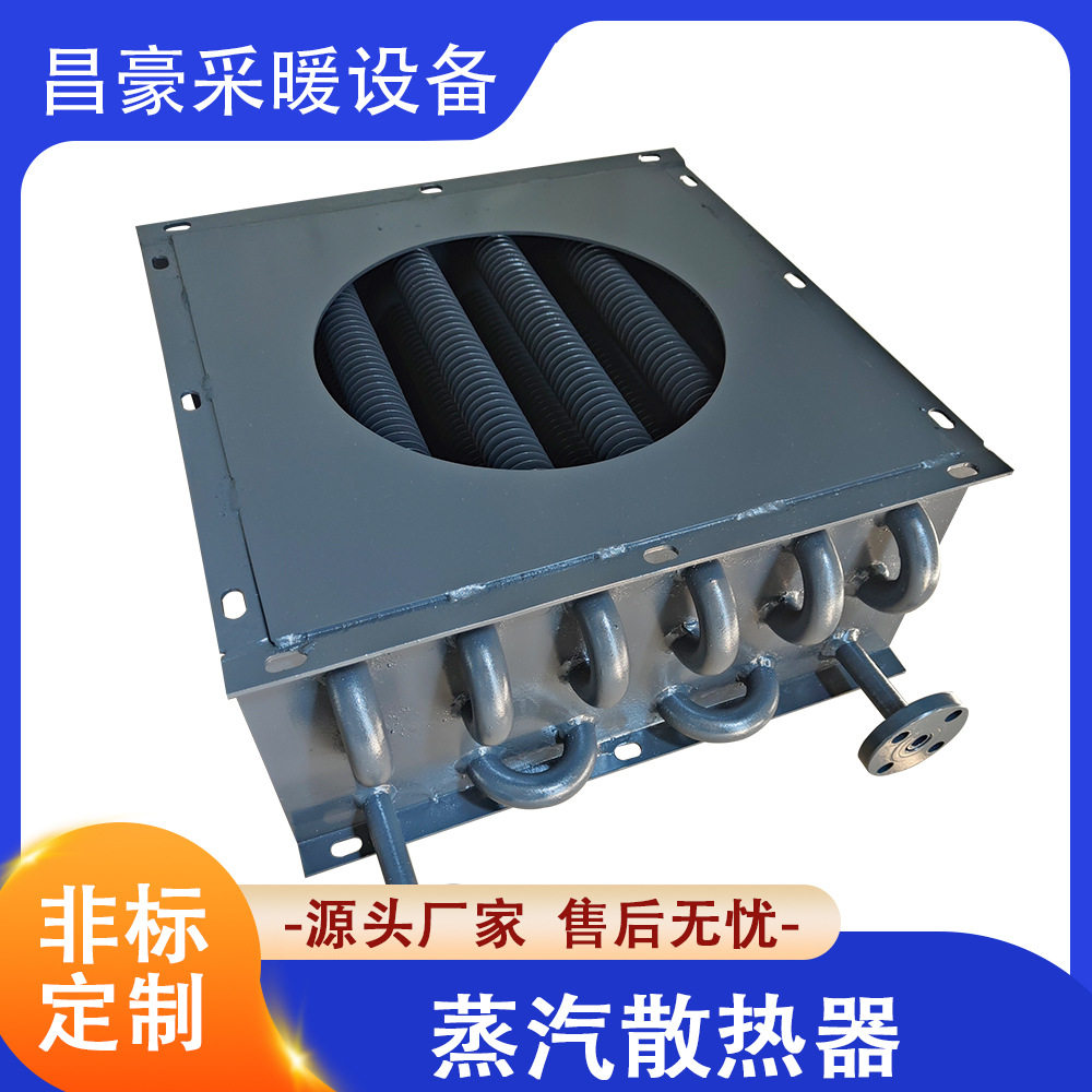 钢制高频焊翅片管换热器蒸汽换热器烘干换热器钢铝型翅片管散热器