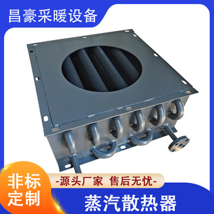 钢制高频焊翅片管换热器蒸汽换热器烘干换热器钢铝型翅片管散热器