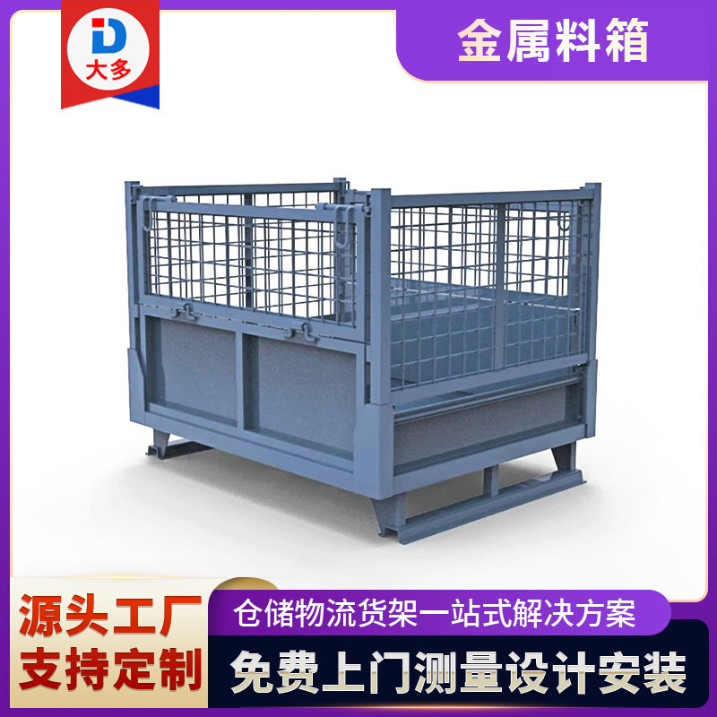 厂家批发加厚金属料箱钢制物料箱重型仓储笼周转箱折叠周转铁网箱