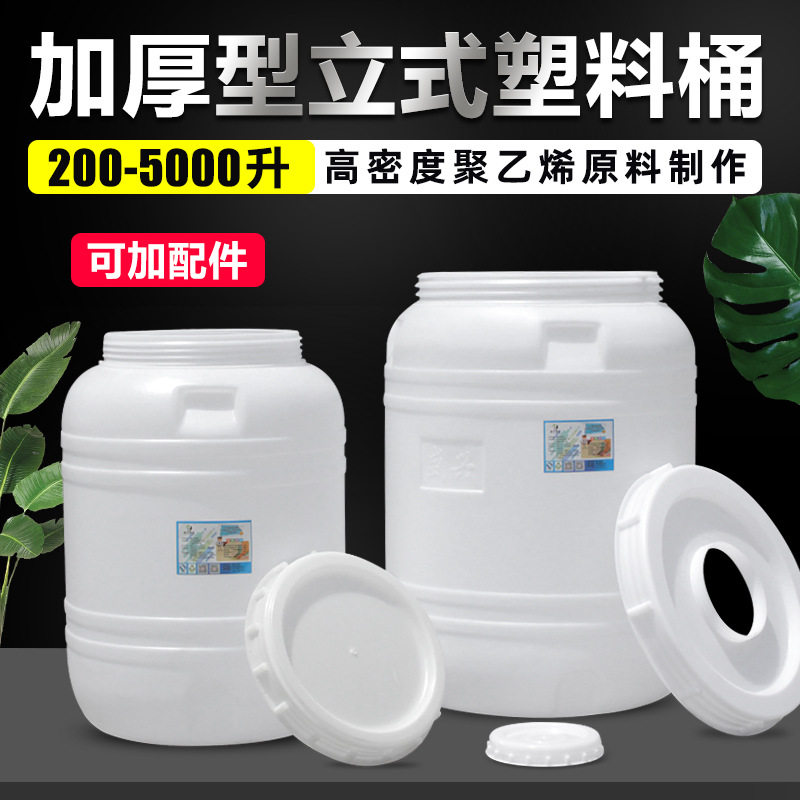 1000升吨桶家用大水缸困水桶大容量加厚储水桶塑料桶带盖圆桶200L