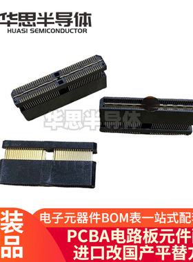 2-1658044-2 2_1658044_2 80PIN 间距0.8mm H5.0mm 板对板连接器