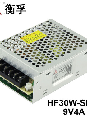 HF30W-SM-9衡孚电源AC220V转DC9V4A单路输出小体积直流开关电源