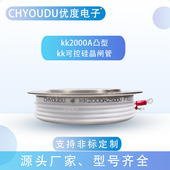 KK2000A2500V KK2000 快速晶闸管 KK2000A 2500V