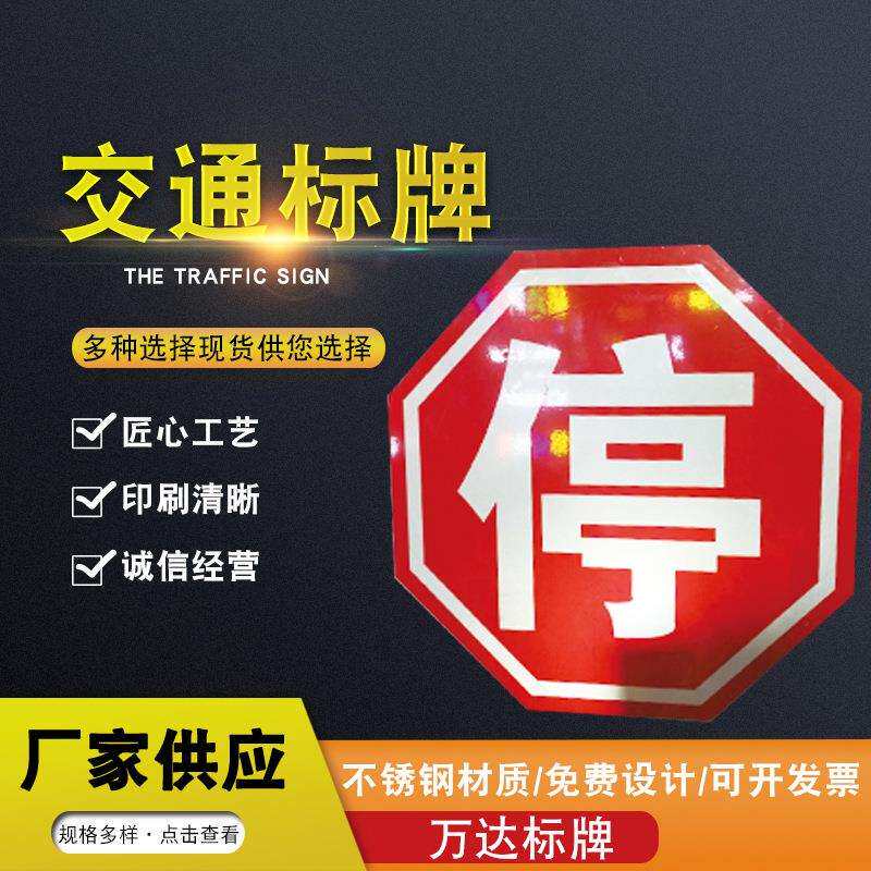 交通标牌公路反光指示牌道路指示牌请勿泊车警示牌交通标志牌路牌