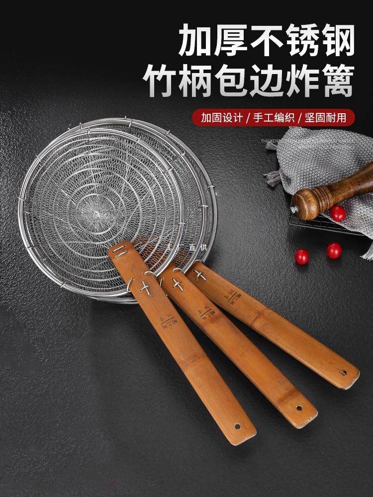 不锈钢商用竹柄线篱包边炸篱过滤网翅厘捞厘商用笊篱漏勺手工网厘
