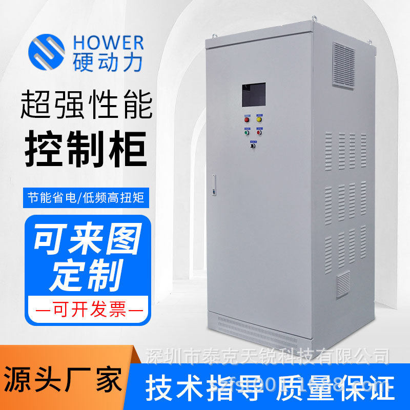 变频控制柜软启动柜节能减排电控箱自动化控制系统PLC高压配电柜