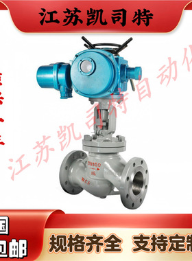 凯司特 智能型电动法兰截止阀DN100 J941H-25C输油管道铸钢截止阀