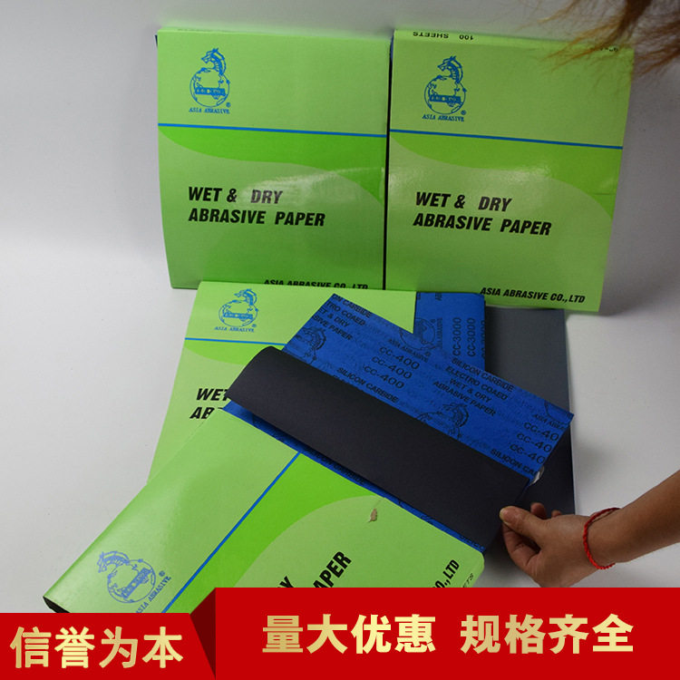 青龙牌砂纸/大量批发蓝龙砂纸蓝色纸60--3000目干湿两用砂纸