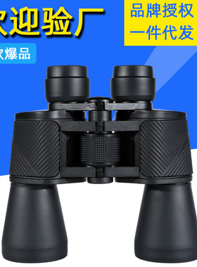 厂家直销 landview中国梦系列20x50高倍高清方便携带双筒望远镜