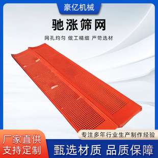 聚氨酯筛网煤矿用聚氨酯筛板圆孔/方孔平板式筛板防堵孔驰涨筛网