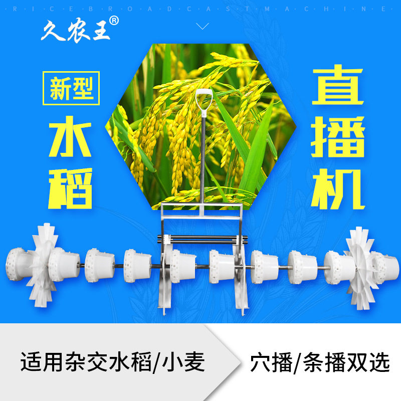 10行水稻小麦油菜播种机直播机 条播直播点播机 播种机播种器机械