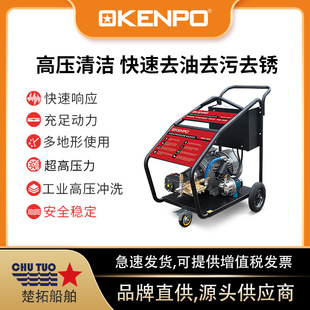 500BAR超高压工业级船用高压清洗机440V 60HZ高压清洗机