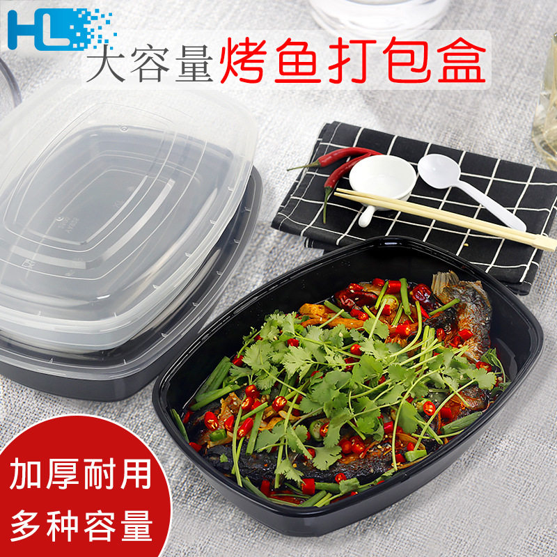 一次性餐盒美式长方形餐饮外卖打包盒直销小龙虾水煮鱼烤鱼午餐盒