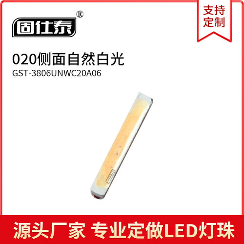 020侧面自然白色贴片LED灯珠发光二极管 自然白光 白灯3806超高亮