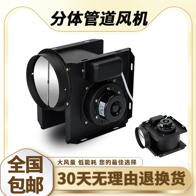 分体式管道风机酒店卫生间静音抽风机商业强力排气扇厨房专用220V